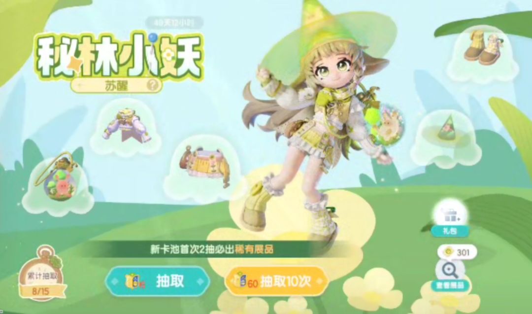 猜一猜能中哪个? 1