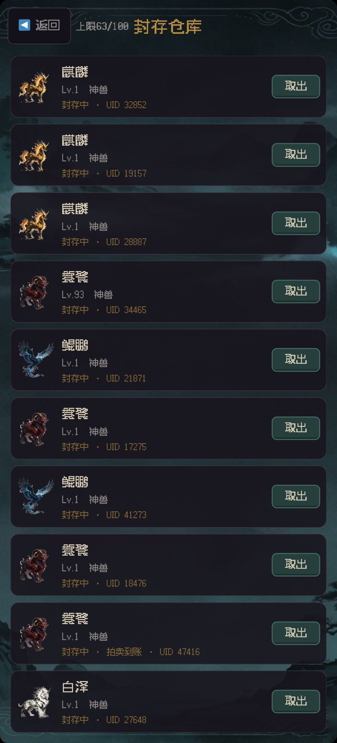《灵兽梦山海》七天通关毕业攻略 7