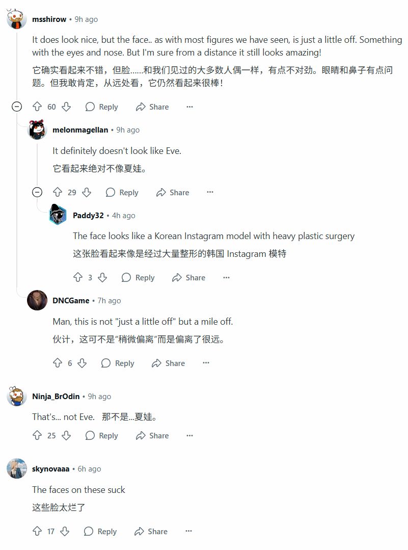 剑星:伊芙手办被整容?脸模崩了! 2