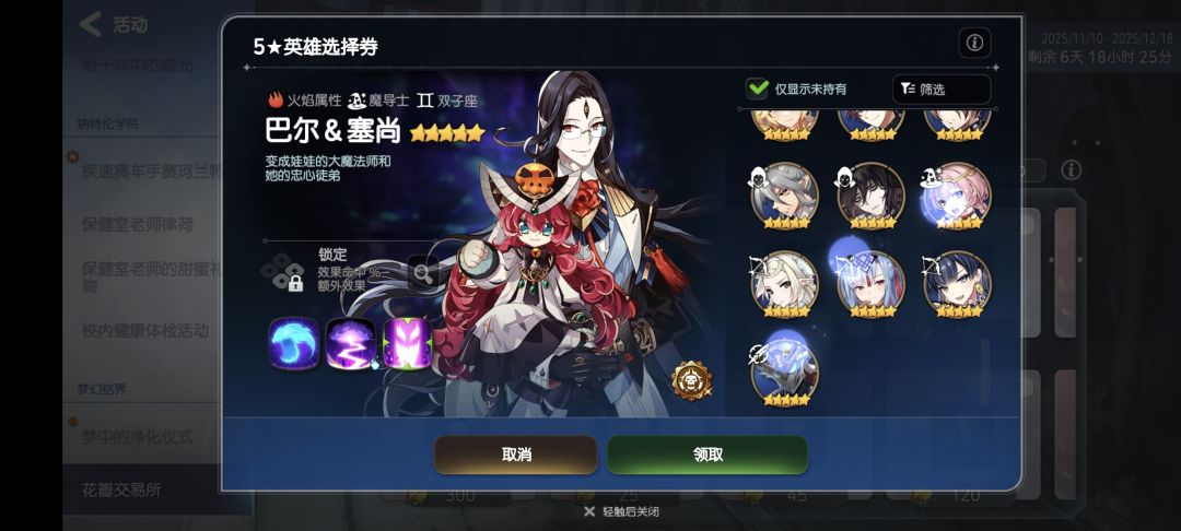花瓣兑换啥角色呢 5