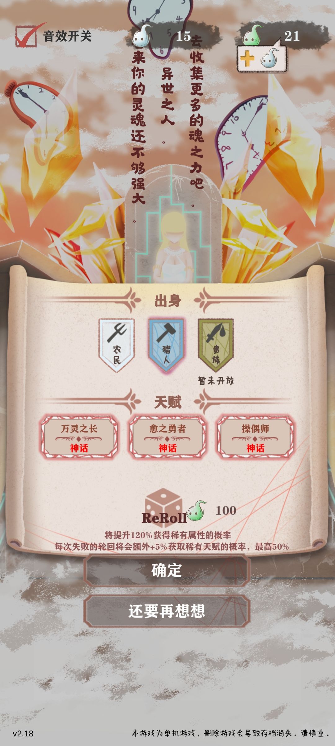 召唤 1