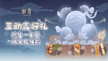 互动赢好礼 | 魂生一串·炉边小叙