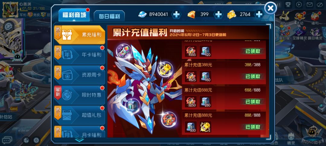 赛尔号交流地 5