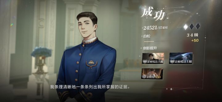 这两天卡的我有点痛苦,之前都还好,虽然是一星,但起码是有点轻松的,现在要刷多几次卡意乱情迷概率了。
话说图三那个夜阑珊日阑珊笑死我,而且念的还挺快的。#游戏种草计划截图