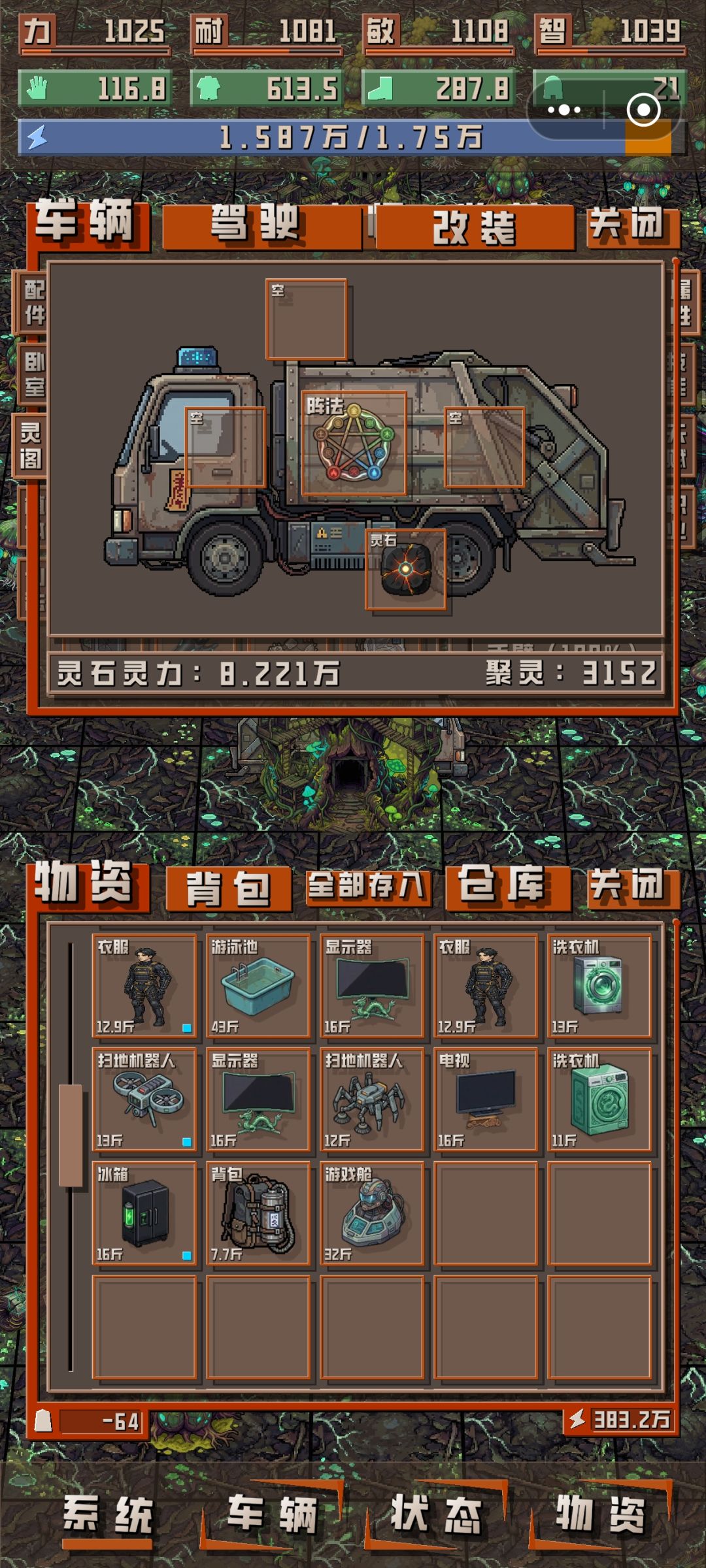 不要添加灵石 1