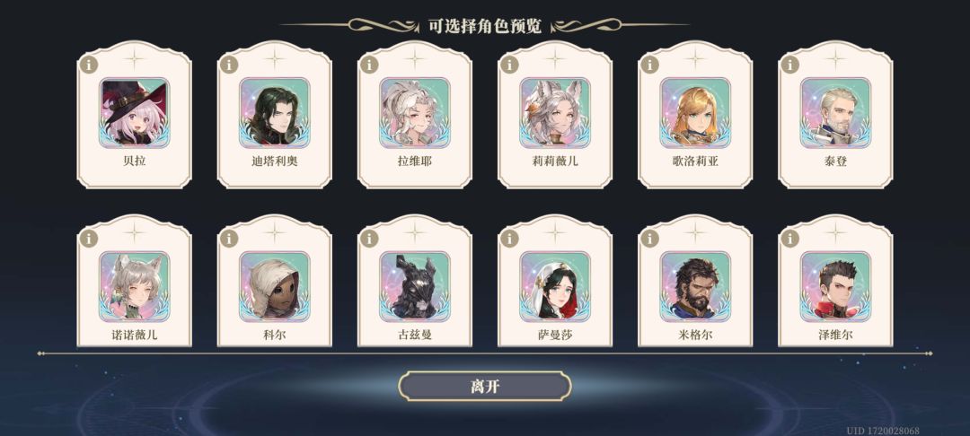 新登第二天 2