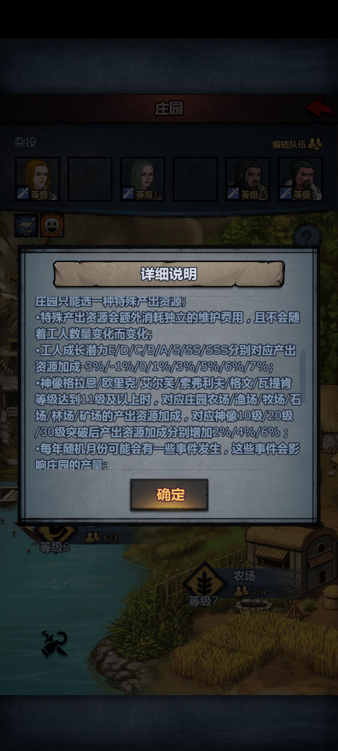 庄园产出问题 1
