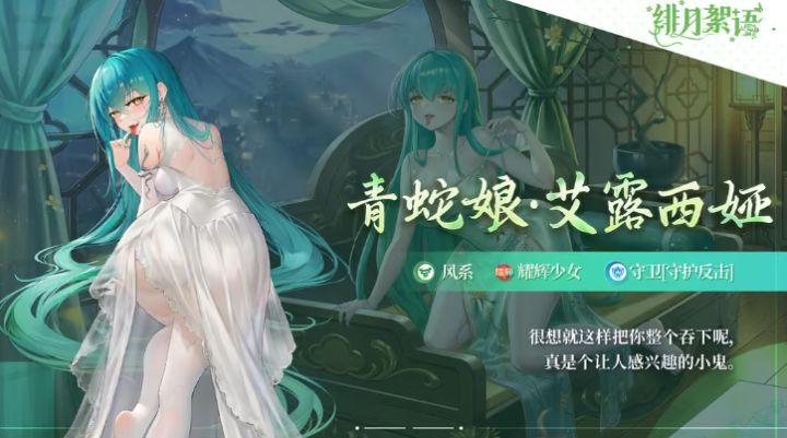 蛇毒反击体系来了!艾露西娅返场,错过又要等很久截图