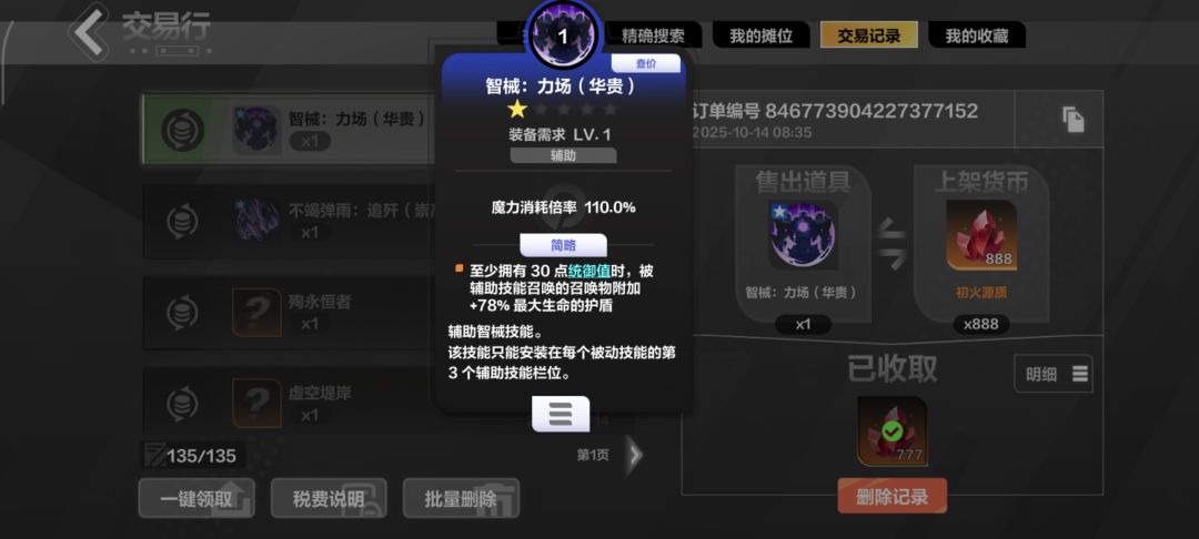 雪纸 6