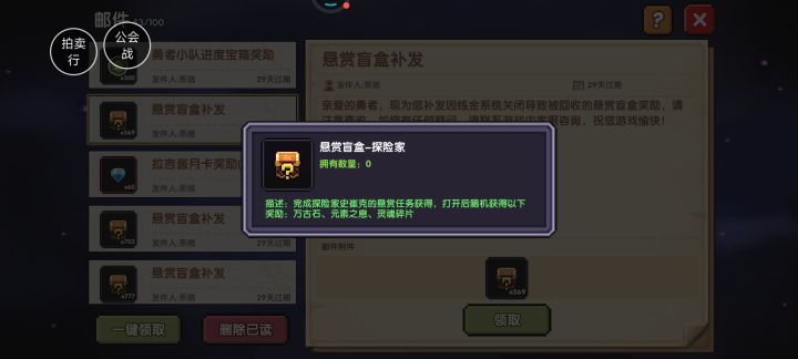 这万古石还不删,就不能直接补能量吗截图