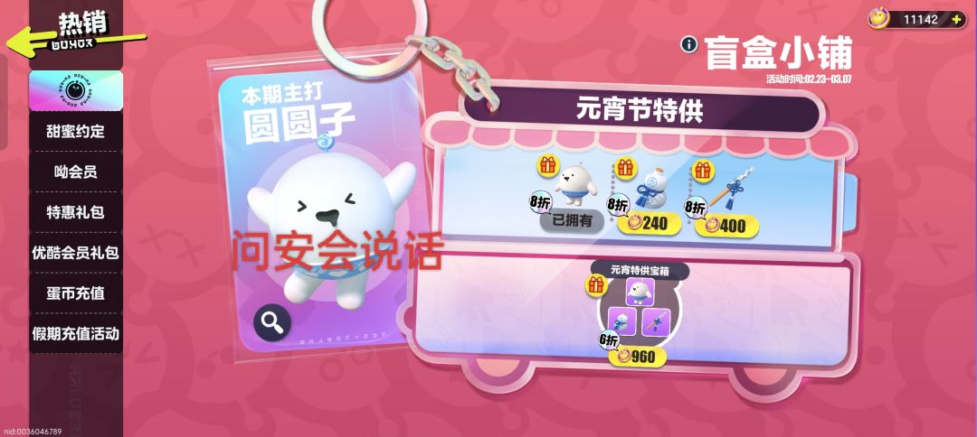 汤圆代送不只是汤圆 1