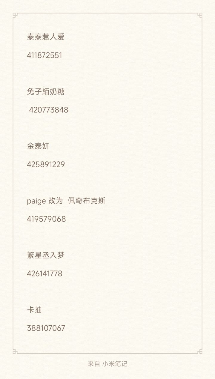湖南IP截图