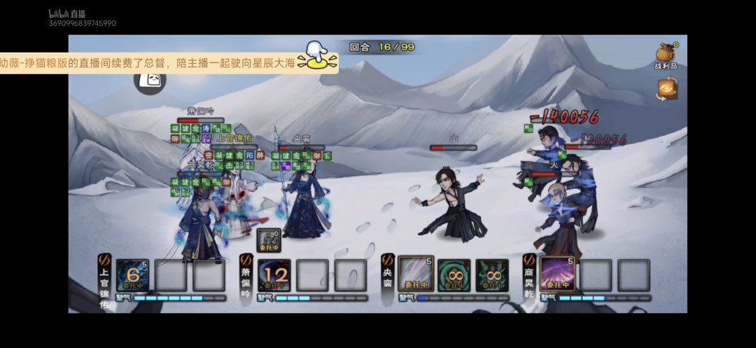 19岁过风林火山 3
