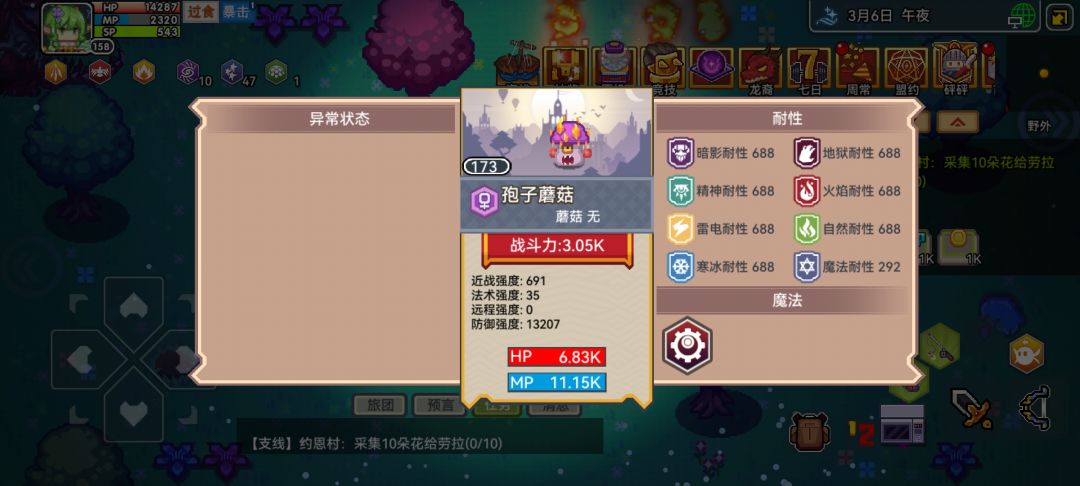 丰收黑星意义不明的召唤物 2