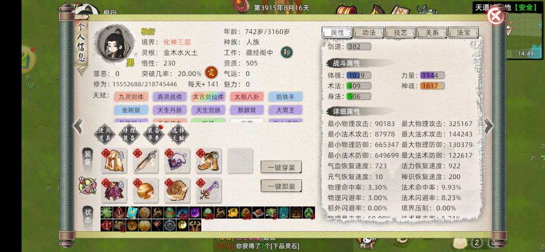 终于能不被秒了 2