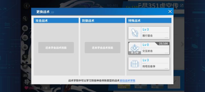 5%的额外炮击不一定要练但是可以练截图