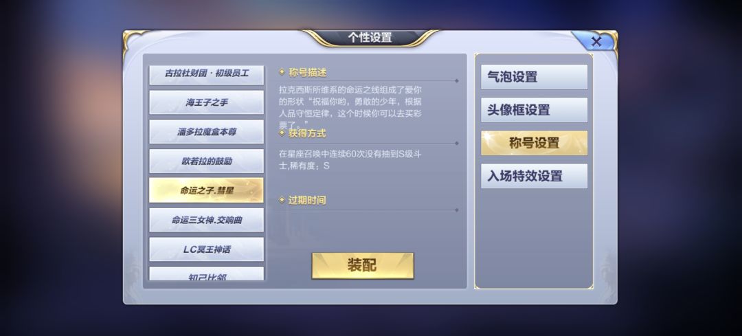 吓死人的称号 2