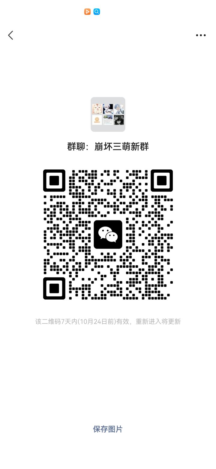 欢迎帅哥美女大佬萌新加入。截图