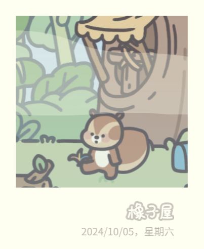 小松日常 3