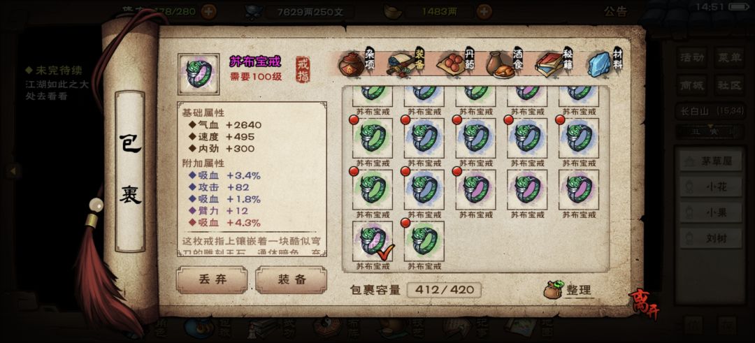 全新出炉吸血戒 2