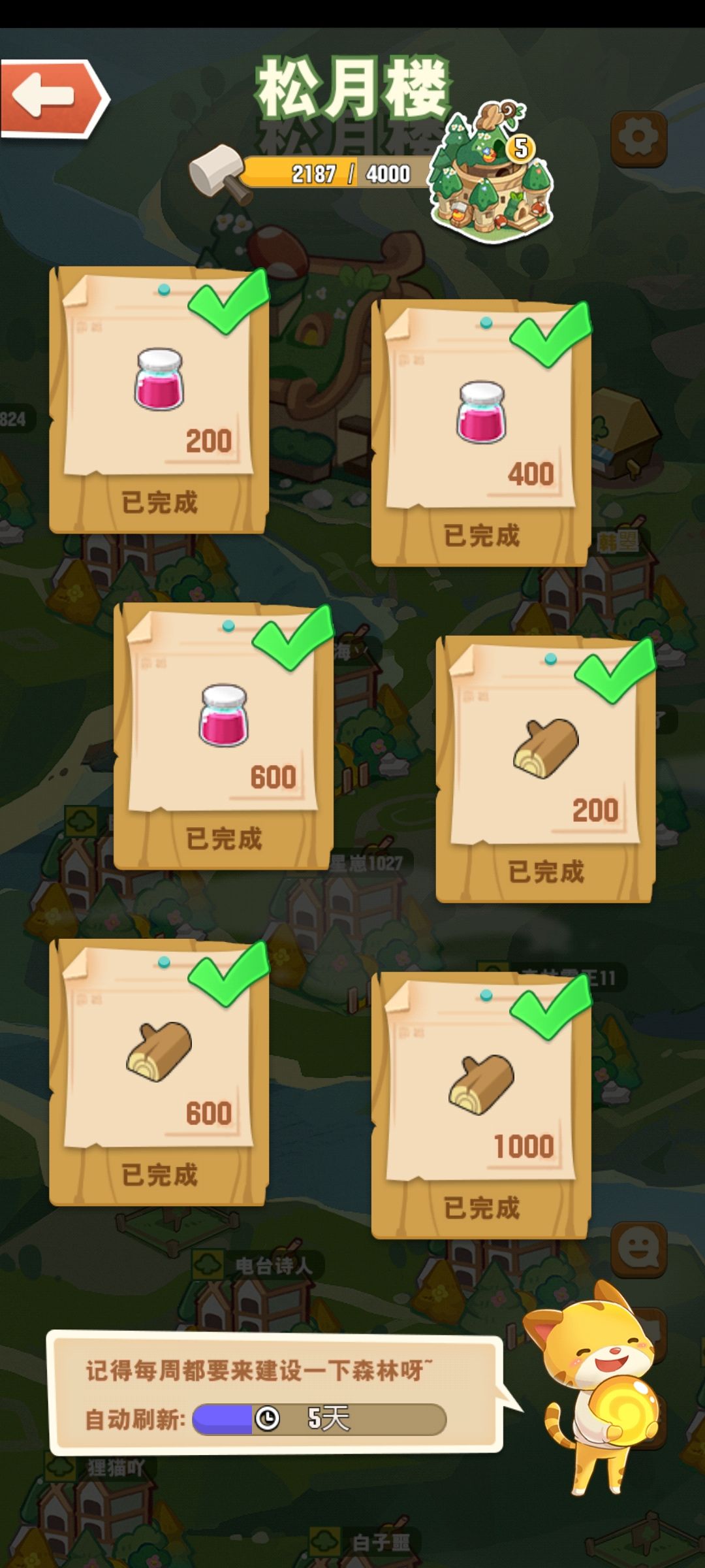 活跃大森林招人啦!萌新也可哦! 2