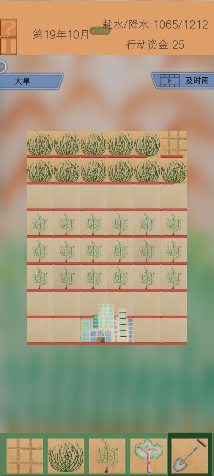 一个大悍把我的胡杨全给搞没了。这个游戏需要时间耐心。把所有格子都种满游戏就结束。还不错。截图