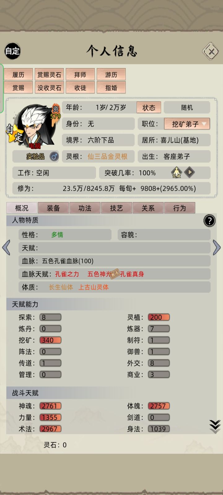 哪来的那么多挖矿？截图