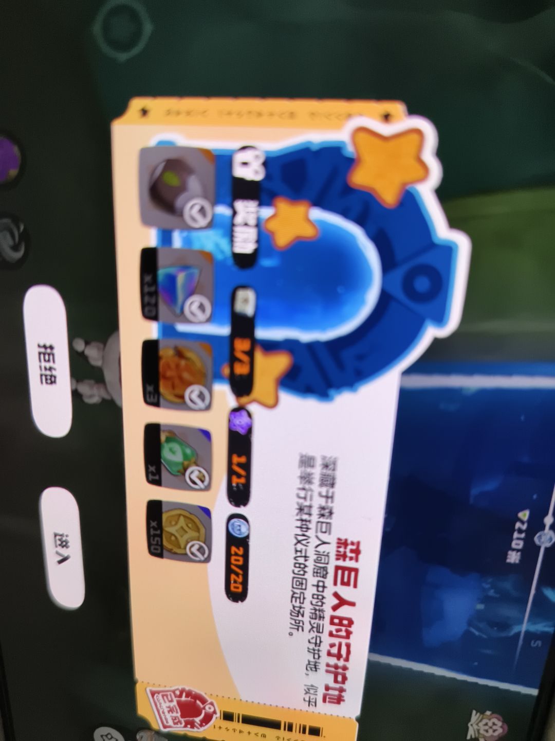 森巨人守护地,草系魔力还差啥啊? 1