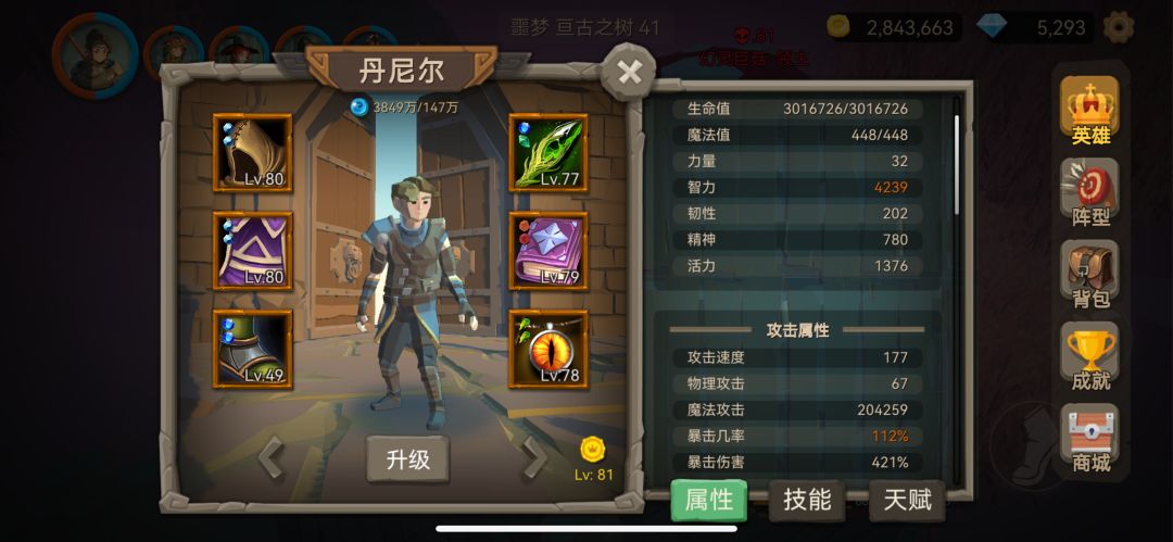 古树41要卡一段时间了 3