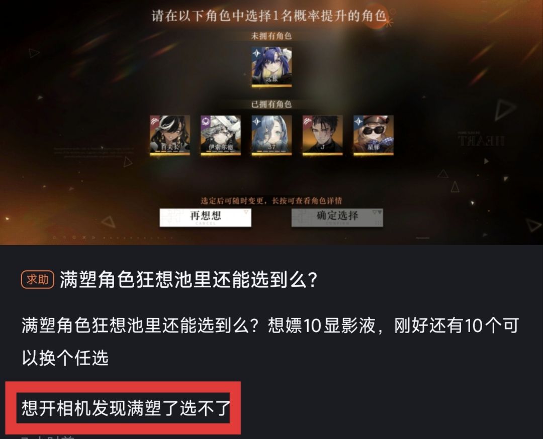 输麻了，昨晚刚想出的刷角色大计直接破灭 3