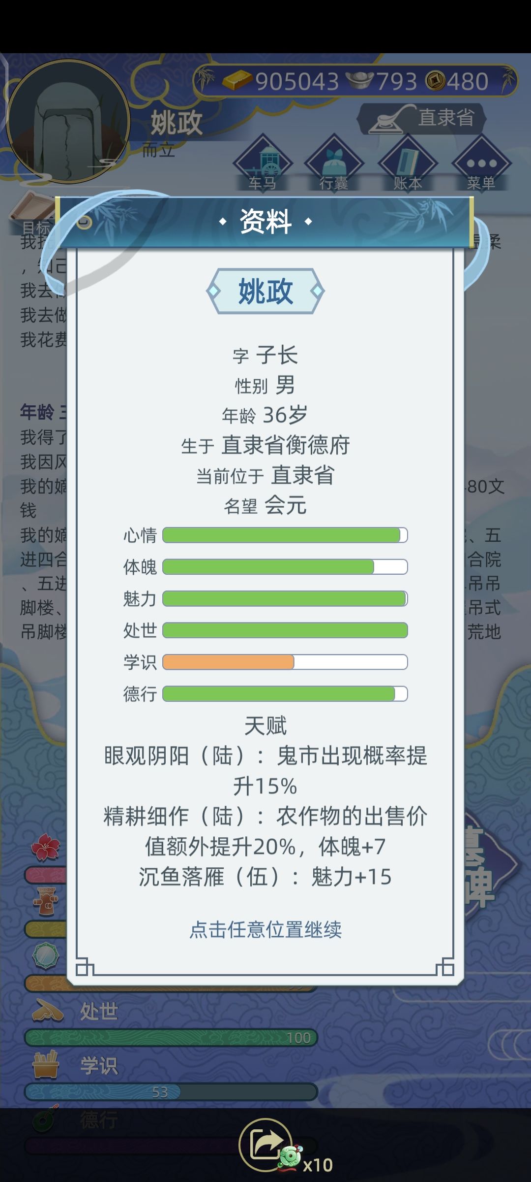 史上最衰 1