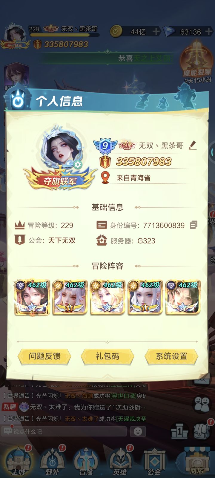 零氪首通神庙90层截图
