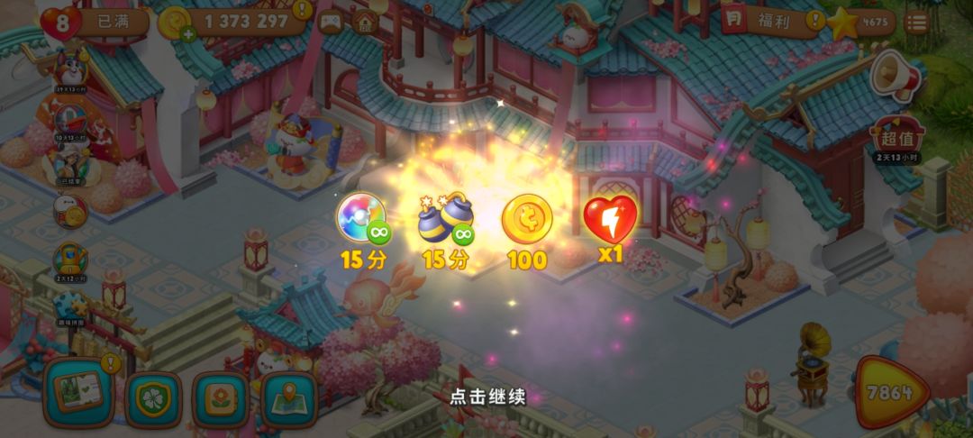 动态图片 2