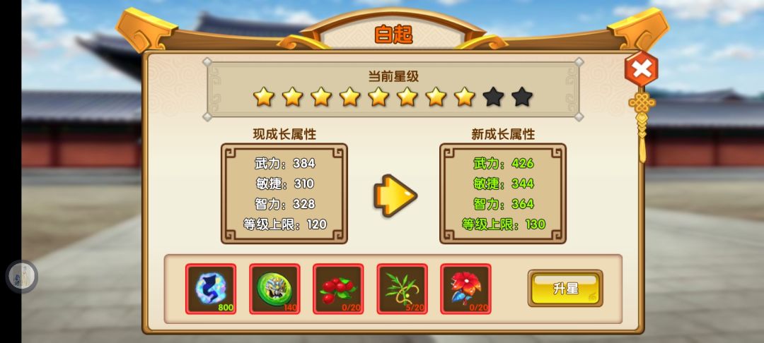 确认过眼神,白起也是我养不起的人 1