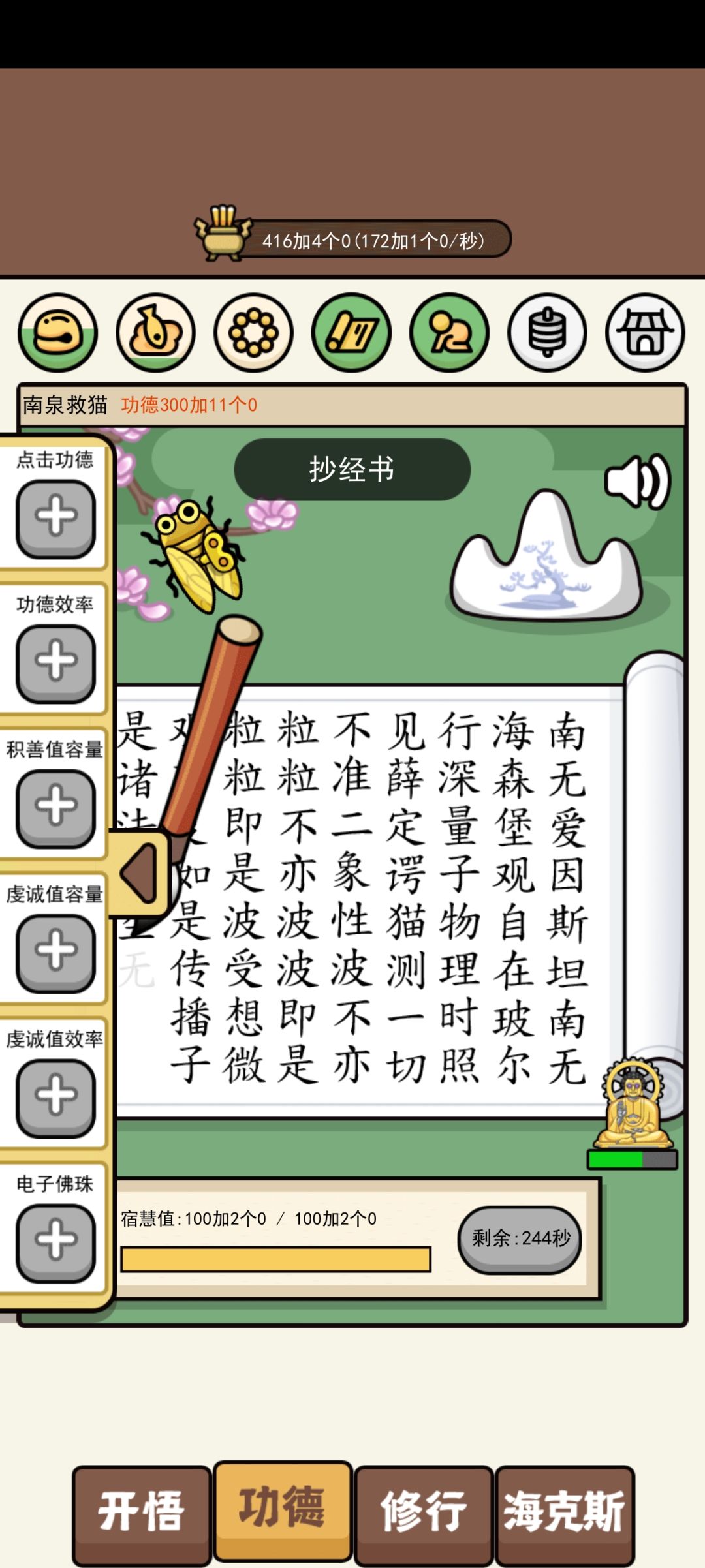 有bug啊，升级需求超过上限了 2