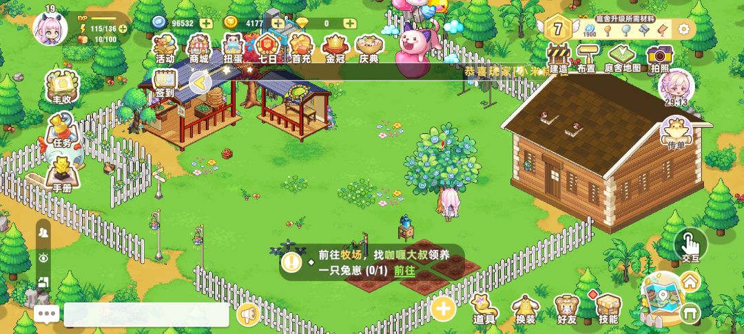 我的庭院。。。数据没了 1