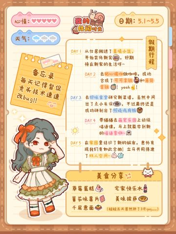 🌈互动有奖｜听说你的小长假过得超精彩？🌈