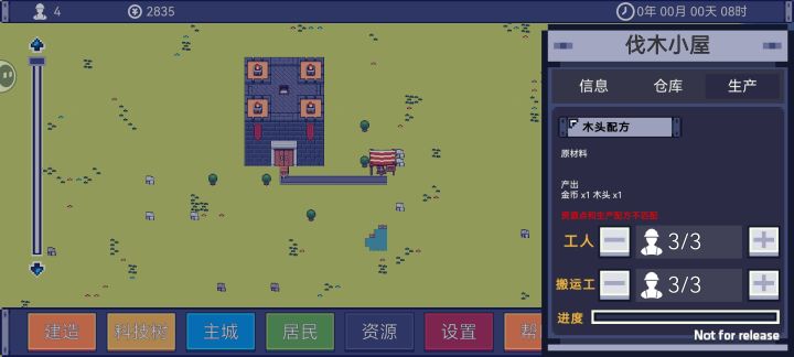 为什么一直显示资源不匹配什么的，旁边不就是树吗，为什么就是不砍，我哪里搞错了快帮帮我[表情_惊恐][表情_惊恐][表情_惊恐][表情_惊恐]截图