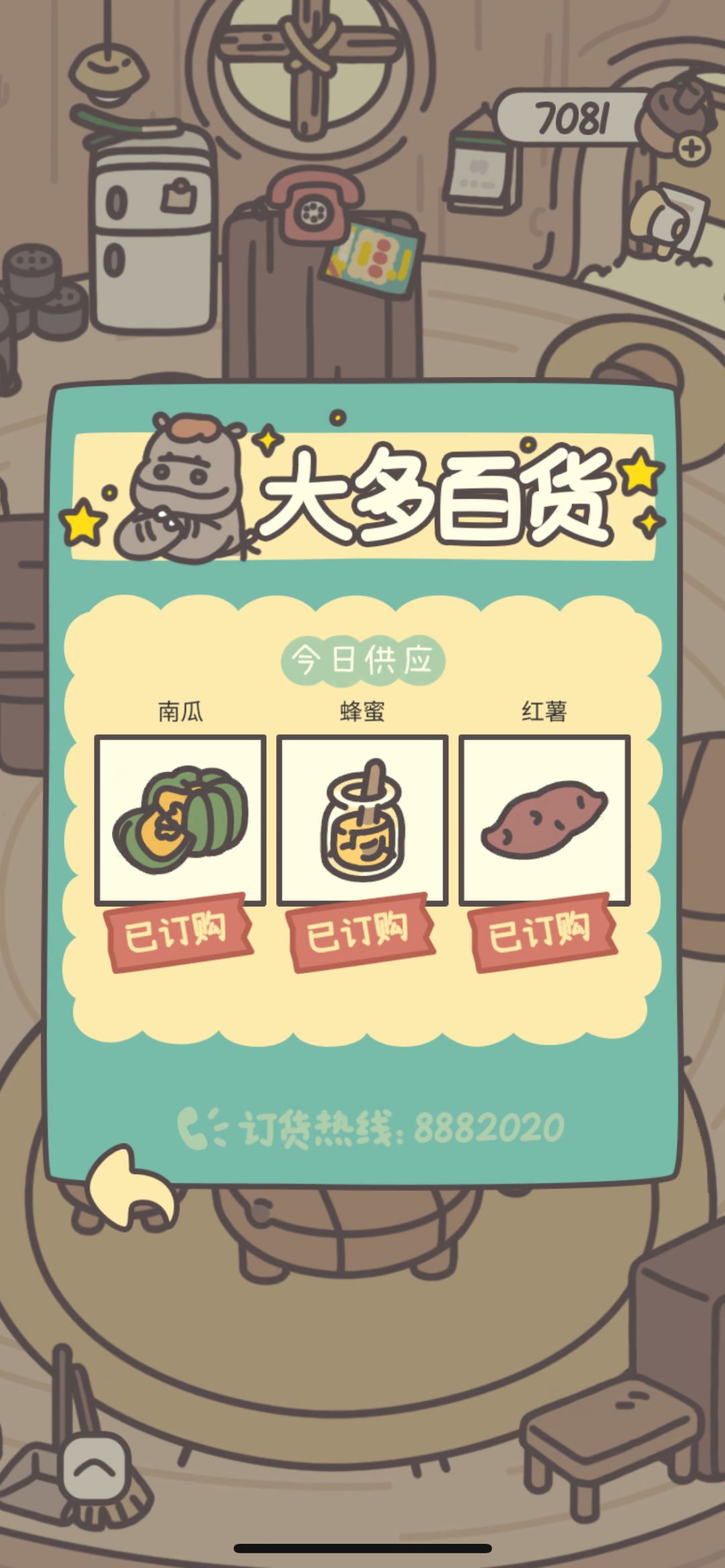 大多第六天不更新了 1