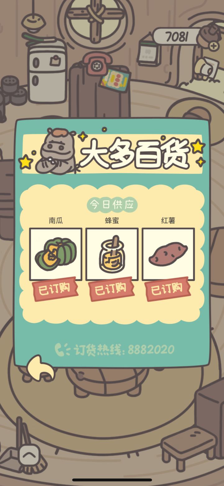 大多第六天不更新了截图