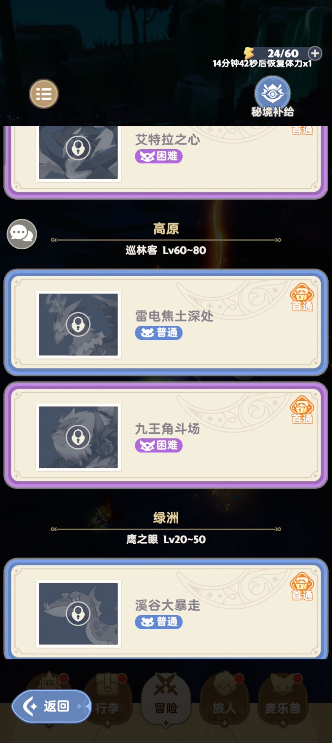 游侠怎么没有困难模式?巡林开始有了!! 3