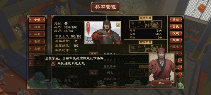 我发现有许多问题呀,家族玩法
问题1:训练度永远固定很低,训练多次依旧没有增加,自动提示是否继续训练,点击继续训练。军队页面显示未训练
问题2:土地价格,城池详情界面显示地价为300多万,进入城池土地购买页面,价格却是4000多万,并且购买数量大部分城池最高单次只能购买10个土地,少数城池一次性可以购买全部土地
问题3:家族为大将军大司马,按照普通玩法,在这种地位,应该是处于摄政,正常的话应该能在截图