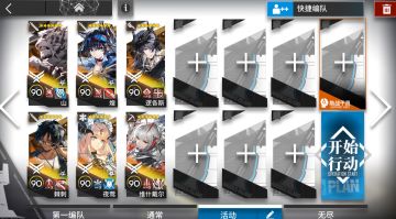 【明日方舟】EA-EX-4突袭-挽歌燃烧殆尽