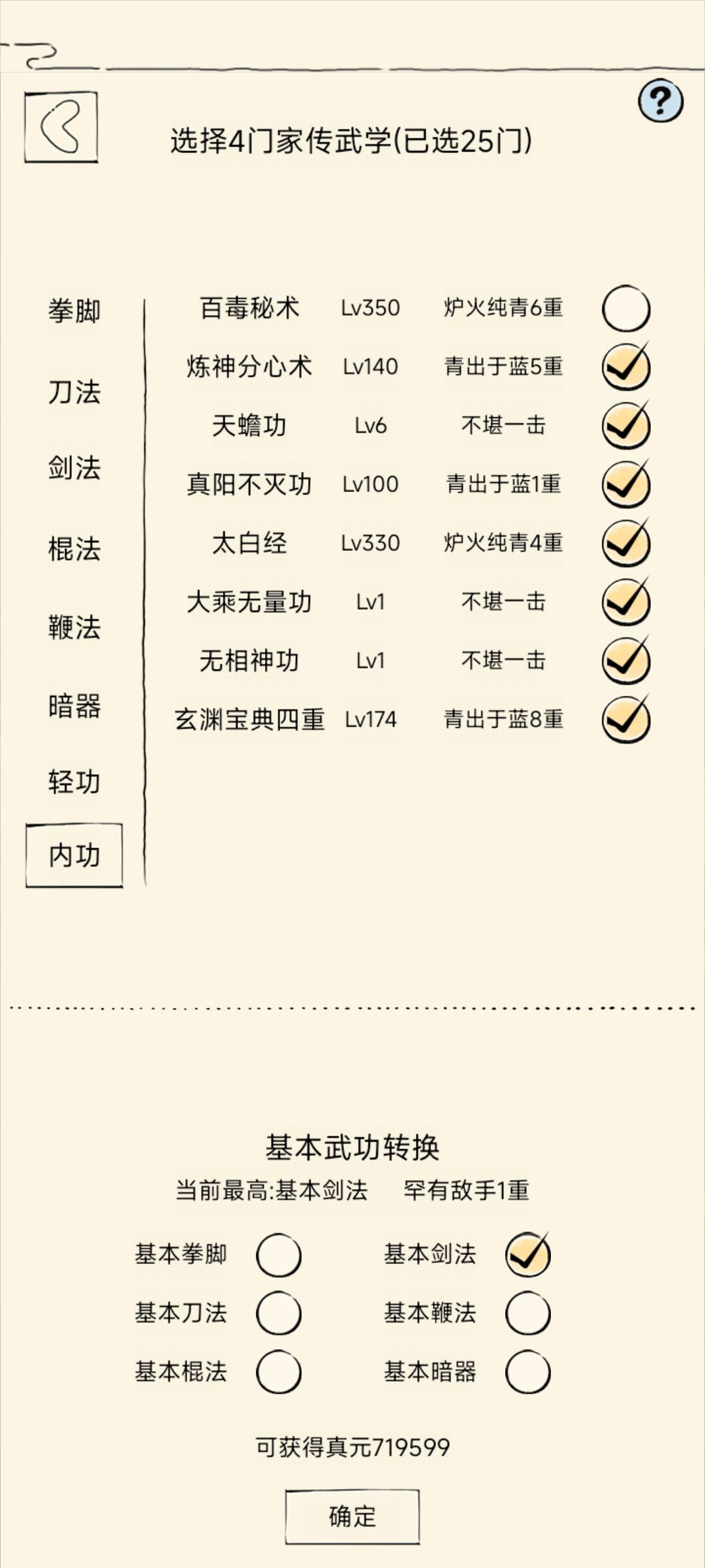 三轮 1