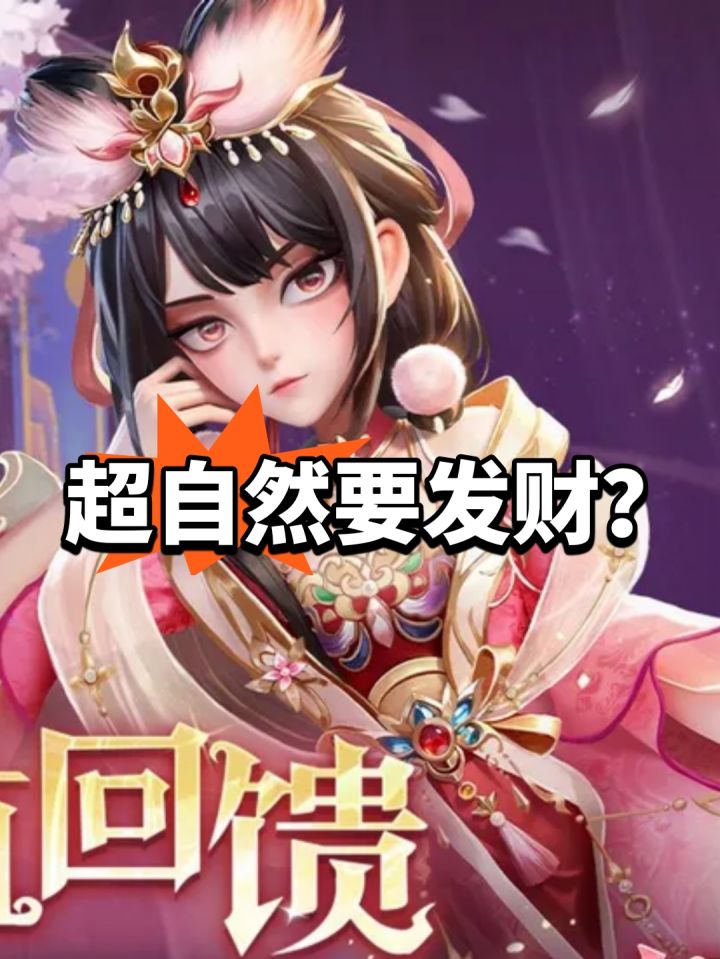 超自然要发财？联动多皮钱包慌截图
