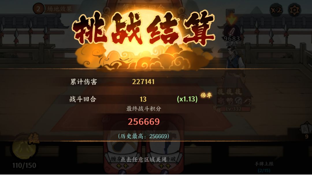 聚气棍擂台手法补完计划（4boss完结）截图