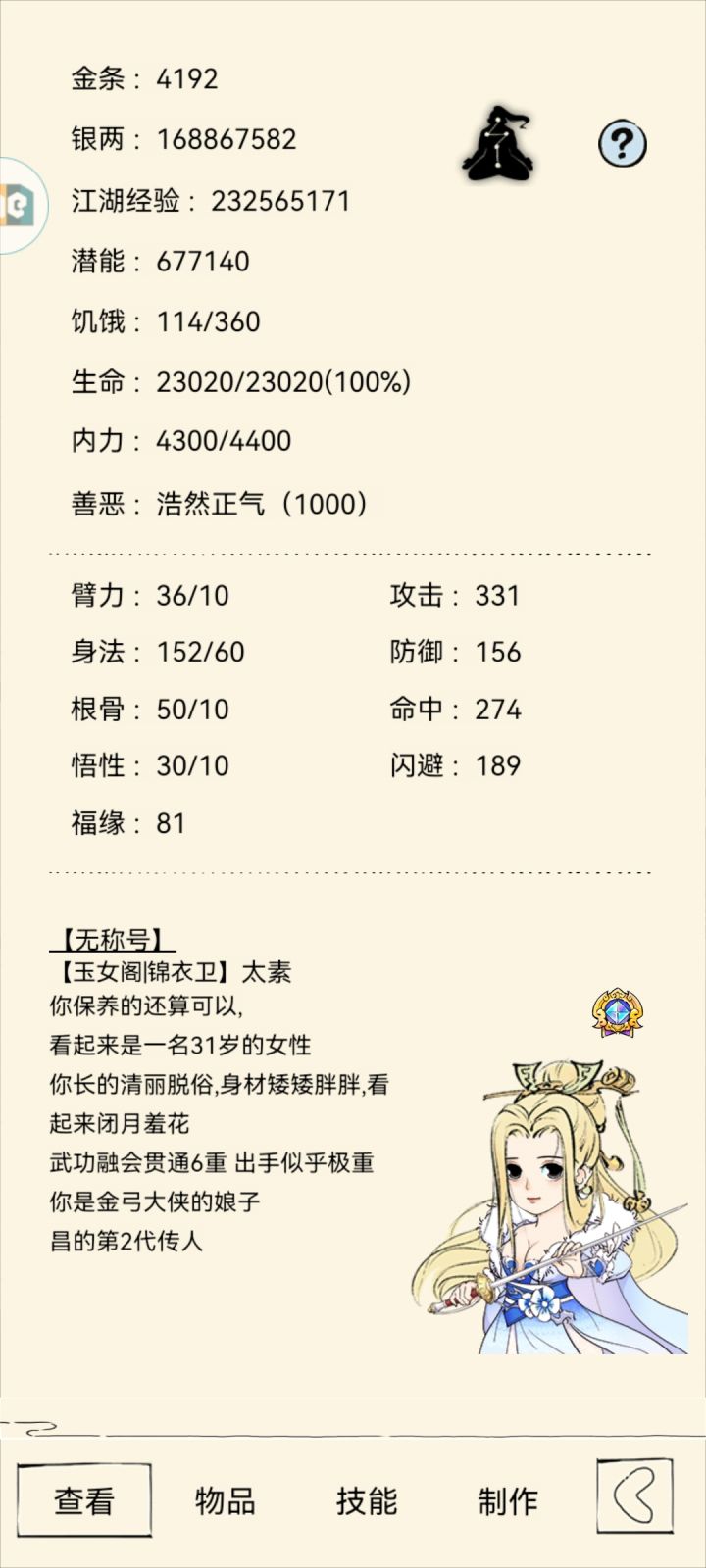 提问截图