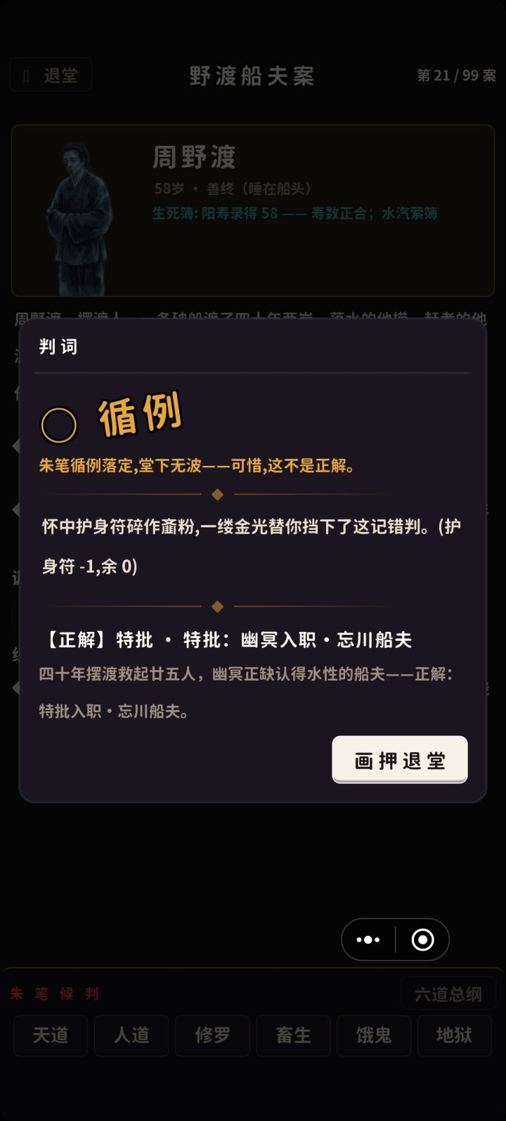 没有可以让他们在地府入职的按钮啊截图