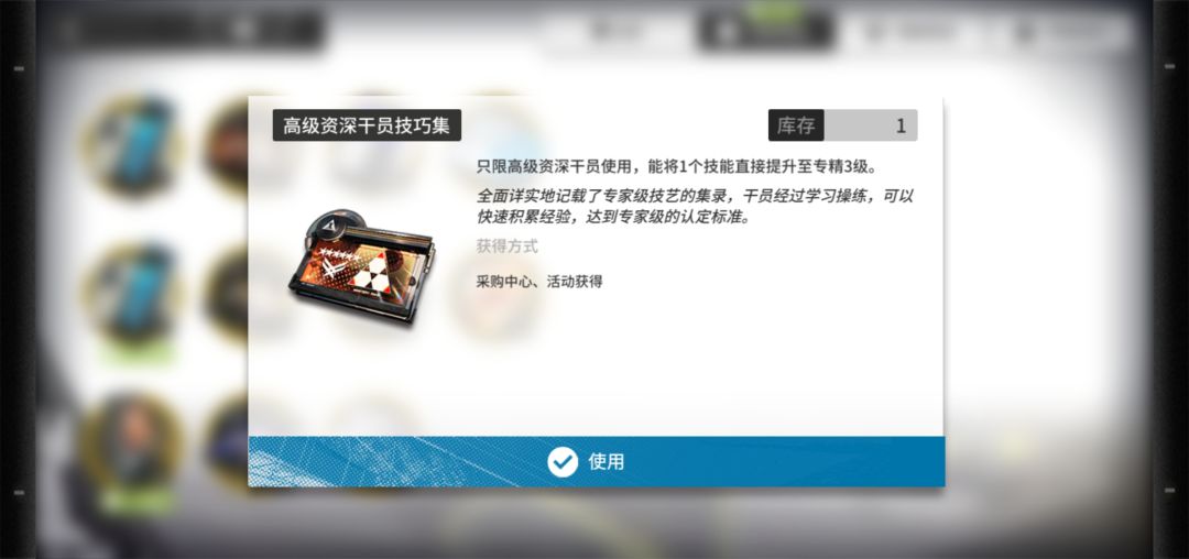 三天新登求问这个技巧集怎么使用啊 1