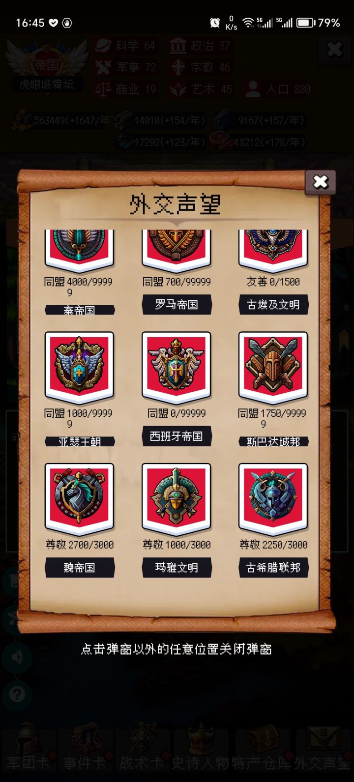 论坛打卡第6天截图